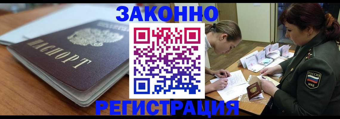 прописка паспорт в Бутурлиновке