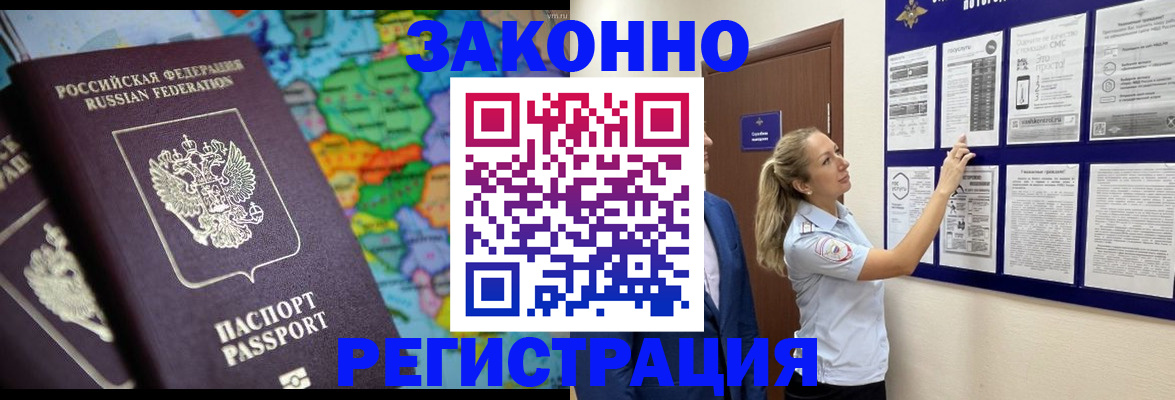 временная прописка в Бутурлиновке